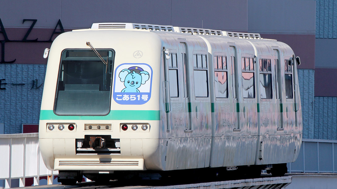 山万ユーカリが丘線こあら１号