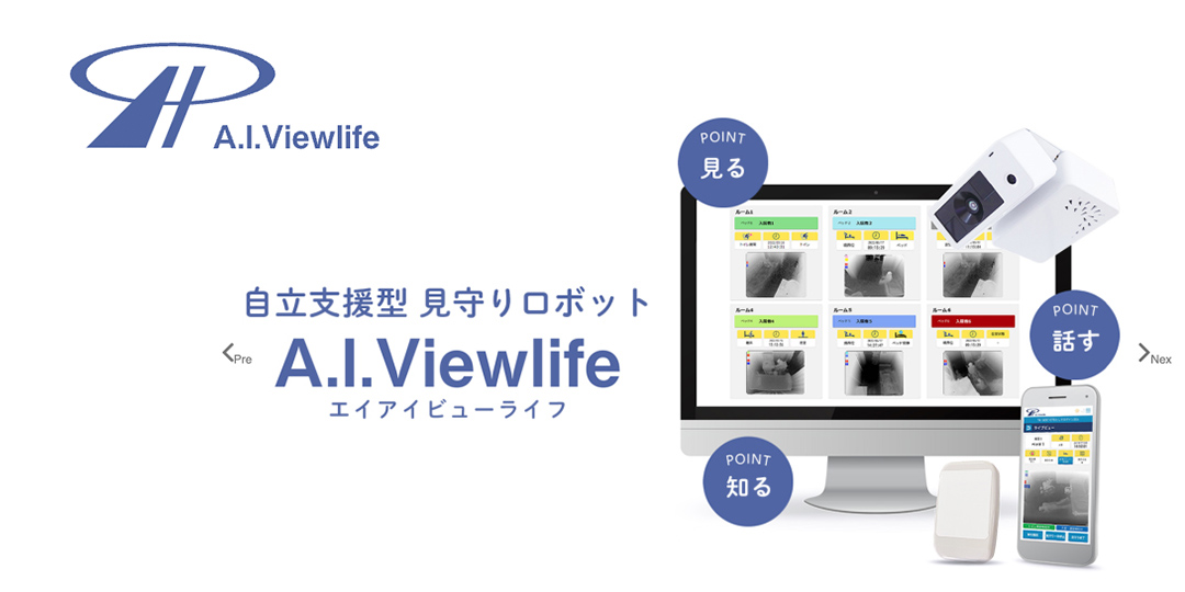 A.I.Viewlife株式会社