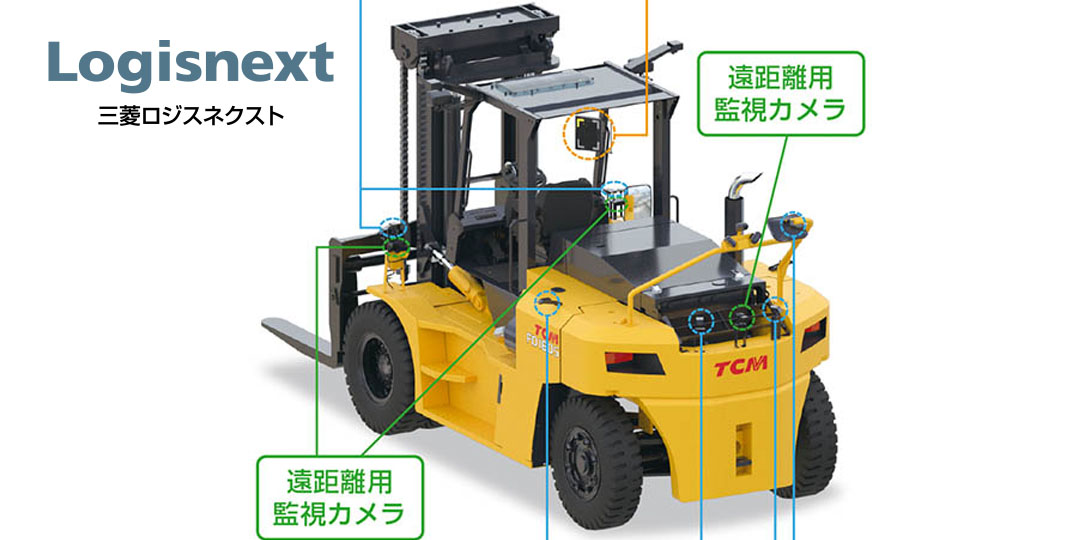 三菱ロジスネクスト株式会社